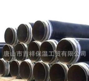 我們只生產(chǎn)服務(wù)社會(huì)的產(chǎn)品--直埋保溫管廠(chǎng)家